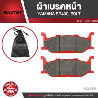 ผ้าเบรคหน้า NEXZTER เบอร์ 126126AA สำหรับ YAMAHA SR400,BOLT เบรค ผ้าเบรค ผ้าเบรคมอเตอร์ไซค์ อะไหล่มอไซค์ NX0065