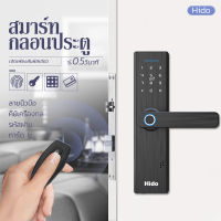 HIDO กลอนประตูไฟฟ้า อัตโนมัติ กุญแจล็อคประตู Digital door lock ปลดล็อคด้วย กลอนประตู การรับรู้มุมโดยพลการ 360 ° ซิงค์อัลลอย สมาร์ท WIFI HD-632