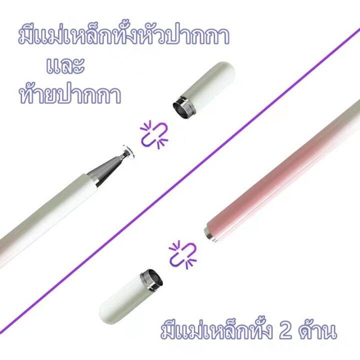 ปากกาไอแพด-สำหรับหน้าจอสัมผัส-for-ipad-และระบบ-ปากกาสไตลัส-สัมผัสหน้าจอ-สำหรับสมาร์ทโฟน-แท็บเล็ต