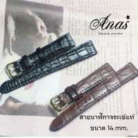 crocodile leather watch strap สายนาฬิกาหนังจระเข้แท้ 100% งานมือ ไซร์ 14 MM. แถมสปริง รับประกันสินค้า ไม่แท้ยินดีคืนเงิน งานไทน งานมือ