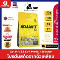 Olimp Sojavit 85 - 700 g/1.5 Lbs highest quality pure soybean protein isolate โปรตีนจากถั่วเหลือง ซอยโปรตีนไอโซเลท