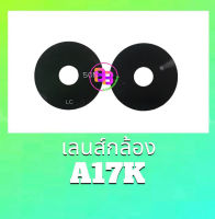 เลนส์กล้องหลัง A17K กระจกเลนส์กล้อง A17K เลนส์กล้อง A17K สินค้าพร้อมส่ง