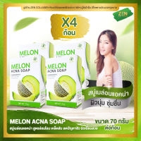 สบู่เมล่อน MELON ACNA SOAP [ เซ็ต 4 ก้อน ] สบู่เมล่อน แอคน่า โฉมใหม่ (ขนาด70 กรัม / ก้อน)