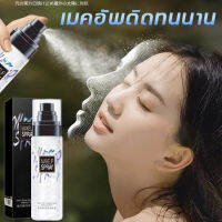 【ผู้ขายในท้องถิ่น】สเปรย์น้ำแร่ สเปรย์ล็อคหน้า 100ml สเปรย์ล็อกเมคอัพ สเปรย์เครื่องสำอาง ติด​ทน​นาน ล็อก​เมคอัพ​ได้​เร็ว​ สเปรย์หน้าวาว ติด​ทน​นาน ช่วยให้เครื่องสำอางติ สเปรย์เซ็ตเครื่องสำอาง น้ำแร่ฉีดหน้า สเปรย์ล็อค