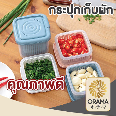 ORAMA กล่องถนอมอาหาร กล่องพลาสติกสองชั้น มีฝาปิด V1 ระบายน้ำ กล่องถนอมอาหารผักและผลไม้ กล่องเก็บของในครัว 240-640ml