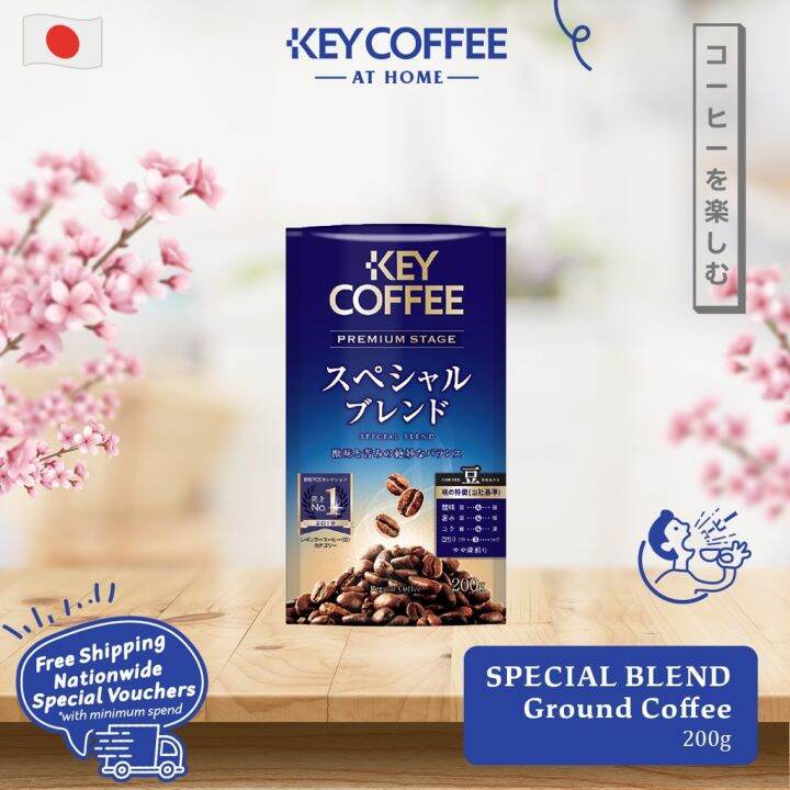 Key Coffee Special Blend Arabica Grounds 200g [Expiry Date August 2