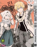 (LP) Break Blade เล่ม 18 ( On-demand )