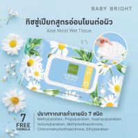 ทิชชูเปียก Baby Bright Aloe moist Wet Tissue 100 Sheets เบบี้ไบร์ท อโลเวร่า มอยส์ เว็ท ทิชชูเปียก 100 แผ่น