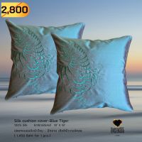 ปลอกหมอนอิงผ้าไหม ปักลายเส้นไหม เสือสีฟ้า-Silk cushion cover-blue Tiger embroidered 18"x18" - จิม ทอมป์สัน - Jim Thompson