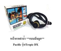 หน้ากากดำน้ำ **แบบมีจมูก** Pacific รุ่นTropic DX แว่นดำน้ำ หน้ากากดำน้ำยิงปลา