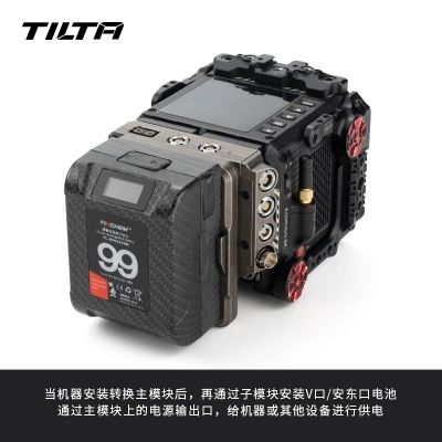 [COD] TILTA T08 AMV1 Gold Mount V Battery Plate Advanced Distribution Module for RED Type I II