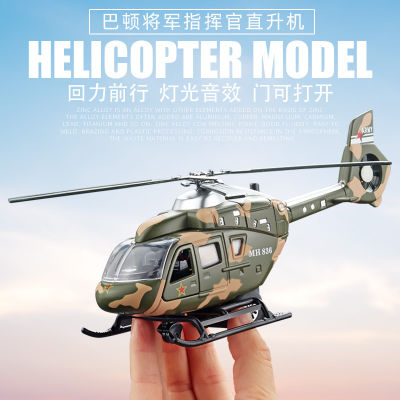 (Boxed) Huey Armed Helicopter Alloy Model Light Music Warrior Childrens Aviation Military Model Play