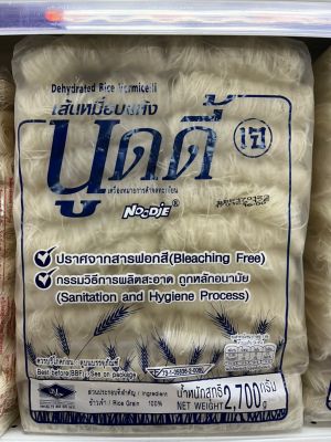 นูดดี้ เส้นหมี่ เส้นหมี่อบแห้ง Dehydrated Rice Vermicelli ขนาด 2700 กรัม