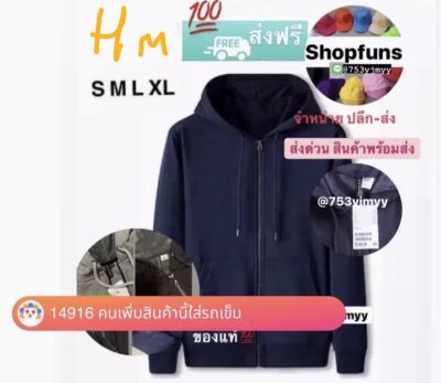 เสื้อฮู้ด h m 💯เสื้อกันหนาวสีพื้น พร้อมส่งด่วน 🔥เสื้อแขนยาว