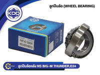 ลูกปืนล้อหลัง KDD รุ่นรถ NISSAN BIG-M THUNDER, E24 (30208JR)