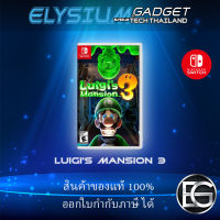 Luigi Mansion 3(Switch) สินค้าของแท้ พร้อมจัดส่ง