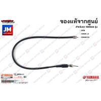 ( Pro+++ ) สุดคุ้ม 1FCH35500100 ชุดสายไมล์ (ดิสค์เบรค), สายวัดความเร็ว เเท้ศูนย์ YAMAHA FINN, SPARK LX, SPARK115I ราคาคุ้มค่า ปั้ ม เบรค มอ ไซ ค์ ปั้ ม เบรค มอ ไซ ค์ แต่ง เบรค มือ มอ ไซ ค์ ผ้า เบรค มอ ไซ ค์