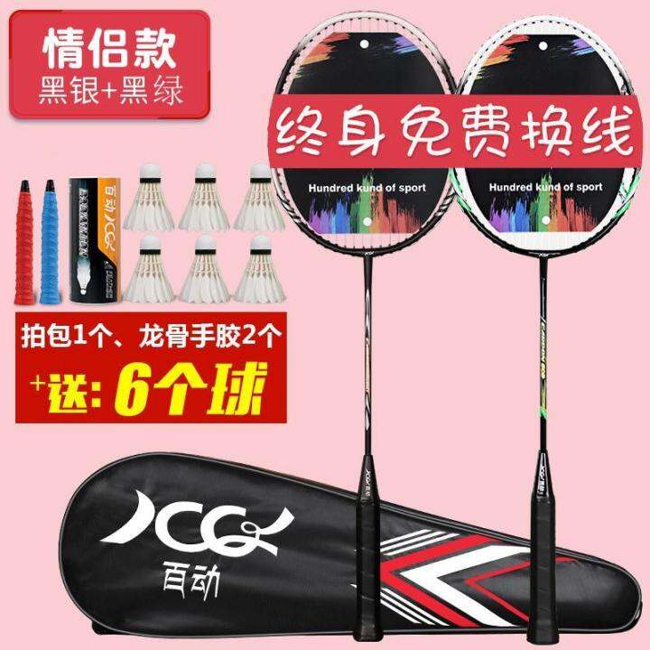 JCQ Badminton Racket Double Shot Genuine Carbon Full 2 Only Single Shot