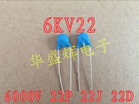 【✆New✆】 mnkwihg ตัวเก็บประจุเซรามิกแรงดันสูง6kv 22j 6000V 22P