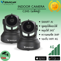 Vstarcam กล้องวงจรปิดมีระบบ AI IP Camera 3.0 Mp Full HD1296 (แพ็คคู่) รุ่น C24S By.Cam4U