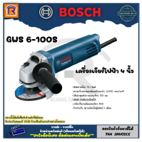 BOSCH (บ๊อช) เครื่องเจียร์ไฟฟ้า 4 นิ้ว (ลูกหมู) 710 วัตต์ รุ่น GWS 6-100S (GWS6-100S) งานหนัก สวิทซ์ท้ายเครื่อง เครื่องเจีย เครื่องหินเจียร (Angle Grinder) 3146100