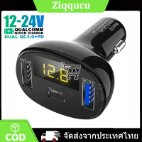 【เรือจากประเทศไทย】LED ที่ชาร์จในรถยนต์ Car Charger QC3.0 5A ที่ชาร์จ 3USB 12-24V ชาร์จมือถือ ชาร์จแอนดรอยด์ USB Car Phone Charger QC3.0 USB Auto Socket Fast Charger