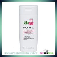 Sebamed Bodymilk Body milk 200ML ซีบาเมด บอดี้มิ้ลค์ 200ML