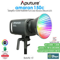 Aputure amaran 150c ไฟสตูดิโอ 150W RGBWW Full-Color Bowens Mount LED 11,196 Lumens ปรับตั้งค่าผ่านสมาร์ทโฟนได้