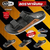 ADDA [A-D40 2density 2 สาย รองเท้าแตะ รองเท้าลำลอง สำหรับผู้ชาย แบบสวม รุ่น 5TD40M1 ไซส์ 7-10] ปรับได้