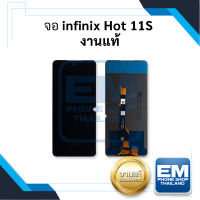 หน้าจอ Infinix Hot 11S / Hot11S งานแท้ จอinfinix จอมือถือ จอ หน้าจอมือถือ ชุดหน้าจอ หน้าจอโทรศัพท์ อะไหล่หน้าจอ จอแท้ (มีการรับประกัน)