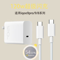 สำหรับ VIVO IQOO 9 Pro 120W GaN Flash Charging Charger Travel Adapter 1.5M 6A Flash Charge Dual Type-C สำหรับ VIVO IQOO 10 Pro IQOO 9