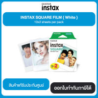 ฟิล์ม Fujifilm Instax SQUARE Film (2 x 10 sheets) รับประกันของแท้ 100%