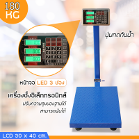 เครื่องชั่งดิจิตอลแบบตั้งพื้น 200 kg เครื่องชั่ง digital เครื่องชั่งดิจิตอล ตาชั่ง Scales ตาชั่งดิจิตอล เครื่องชั่งคำนวนราคาอุปกรณ์อิเล็ก