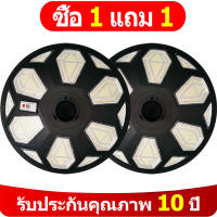 ?ซื้อ1แถม1? ไฟโซล่าเซลล์ UFO ไฟถนน 150000w ไฟยูเอฟโอ โซล่าเซลล์สนาม ไฟUFO ไฟส่องป้าย ไฟภายนอกอาคาร ไฟ ufoโซล่าเซ ไฟถนนโซล่าเซลล์ ไฟถนนเซลล์ส สว่างยันเช้า ไฟสนามโซล่าเซลล์ UFO ไฟสนามทรงกลม ไฟให้แสงสว่าง ไฟหัวเสา