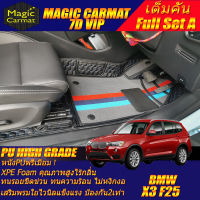 BMW X3 F25 2010-2017 Full Set A (ชุดเต็มคันรวมถาดท้ายแบบ A) พรมรถยนต์ BMW X3 F25 พรม7D VIP High Grade Magic Carmat