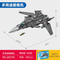 ProudNada Toys ตัวต่อ เลโก้ เครื่องบินรบ S PLAN NEXT GENERATION CARRIER AIRCRAFT 960 PCS 202192