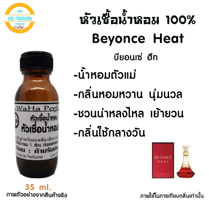 หัวน้ำหอมแท้-35-ml-ต้องการกลิ่นไหนแจ้งมาทางแชทร้านได้เลยครับ-สินค้าพร้อมส่ง