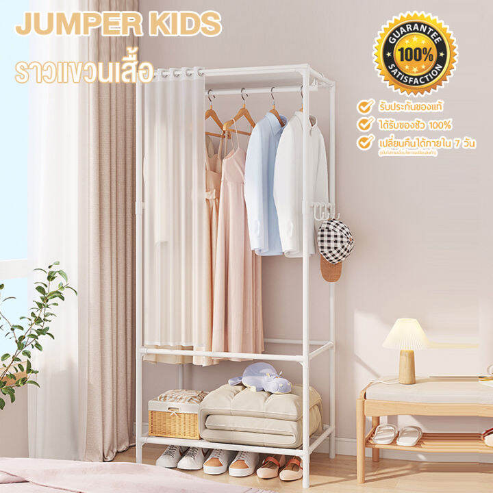 jumper kids clothes rack, clothes rack, closet with curtain, steel