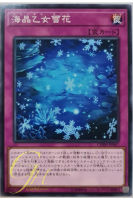 [CHIM-JP067] Marincess Snow (Common)