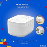 หม้อหุงข้าว xiaomi Mijia Rice Cooker Non Stick 1.6L APP control C1 ความจุ 3L หม้อหุงข้าวไฟฟ้าอัจฉริยะ หม้อหุงข้าวดิจิตอล