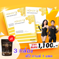 โปร 1 เดือน ** 3 กล่อง ฟรี! กาแฟ 1 แพค ** Honey Q ฮันนี่คิว ตัวช่วยหุ่นเป๊ะ ทางเลือกใหม่ ของคนอยากเปลี่ยน / ฮันนี่ คิว