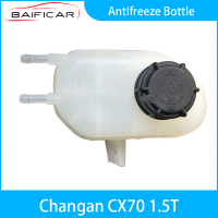 Baificar แบรนด์ใหม่ขวดป้องกันการแข็งตัวสำหรับ Changan CX70 1.5T