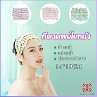 Boloni ผ้าคาดผม สไตล์สาวเกาหลี สีสันน่ารัก  Head Bands