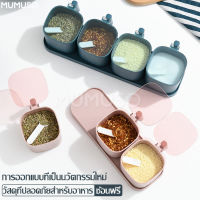 ที่ใส่เครื่องปรุง Spice Storage กล่องใส่เครื่องปรุง ชั้นวางเครื่องปรุง ที่ใส่เครื่องเทศ พร้อมช้อนและฝาปิด เครื่องปรุงอาหาร ถ้วยที่ปรุง