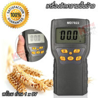 Smart Grain Moisture Tester Long Probe เครื่องวัดความชื้นข้าว เครื่องวัดความชื้นในเมล็ดข้าว ด้วยแท่ง CPU 2 หัว ยาว 30 cm วัดความชื้นในเมล็ดข้าวเปลือก