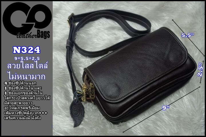gpbags-กระเป๋าสะพายหนังชามัวส์-n324-05-ขนาด-9-นิ้ว-กระเป๋าหนังแท้-กระเป๋าแฟชั่น-กระเป๋าสะพายข้าง