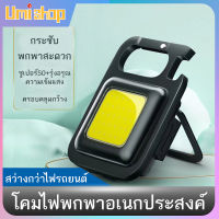 ไฟฉาย Cob LED ขนาดเล็ก แบบพกพา ไฟฉายฉุกเฉิน COB 800 ลูเมนส์ 3 โหมด ไฟฉาย-107