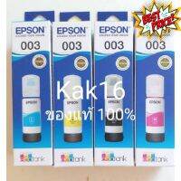 หมึก epson003แท้ 100% สินค้าเอปสันไทยแลนด์ #หมึกปริ้นเตอร์  #หมึกเครื่องปริ้น hp #หมึกปริ้น   #หมึกสี #ตลับหมึก