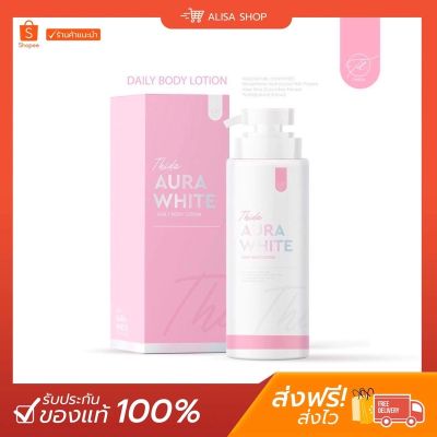 ✲(พร้อมส่ง + ส่งฟรี) โลชั่นธิดา ออร่าไวท์ Thida Aura White Daily Body Lotion แพคเกจใหม่ ขนาด 400 ml▲