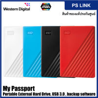 Western Digital WD My Passport USB 3.0 (1TB, 2TB, 4TB, 5TB) Portable External Hard Drive w/ Backup Software (ฮาร์ดดิสก์พกพา 2.5")